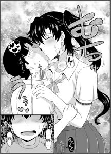 Page 43 of Anetorare _Boku no Daisuki na Onee-chan ga Aitsu ni Ubawareta Hanashi extended version | 누나토라레 ~내가 좋아하는 누나를 그녀석에게 빼앗긴 이야기~ 증량판 - preview thumbnail