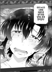 Page 90 of Anetorare _Boku no Daisuki na Onee-chan ga Aitsu ni Ubawareta Hanashi extended version | 누나토라레 ~내가 좋아하는 누나를 그녀석에게 빼앗긴 이야기~ 증량판 - preview thumbnail