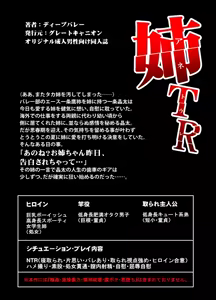 Page 100 of Anetorare _Boku no Daisuki na Onee-chan ga Aitsu ni Ubawareta Hanashi extended version | 누나토라레 ~내가 좋아하는 누나를 그녀석에게 빼앗긴 이야기~ 증량판 - preview thumbnail