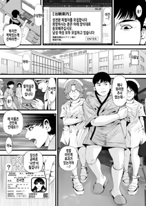 Page 3 of So-Yeon no Seitenkan Nikubenki Keikaku | TS 서연의 성전환 육변기 계획 - preview thumbnail