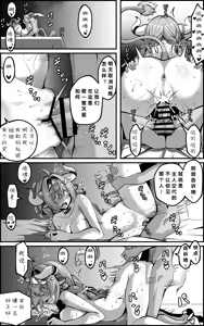 Page 11 of Varesa Manga - preview thumbnail