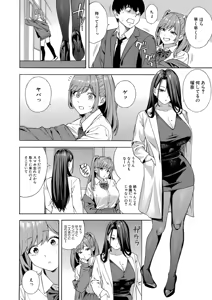 Page 12 of Making a Harem of the Three Bitchy Gal Sisters - Part 3 - preview thumbnail