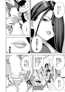 Page 2 of Making a Harem of the Three Bitchy Gal Sisters - Part 3 - preview thumbnail