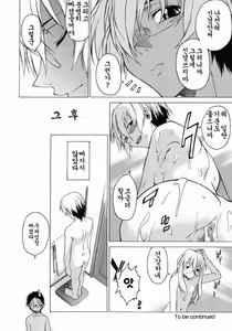 Page 117 of Take On Me - preview thumbnail