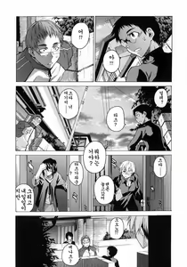 Page 118 of Take On Me - preview thumbnail