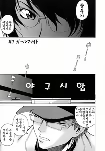 Page 138 of Take On Me - preview thumbnail