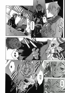 Page 24 of Take On Me - preview thumbnail