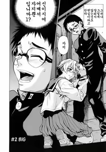 Page 36 of Take On Me - preview thumbnail
