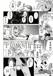 Page 82 of Take On Me - preview thumbnail