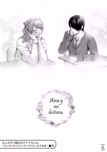Page 95 of Chorozako Kanojo no Ainachan -Mucchiri Gal to Ichalove H suru Hanashi- | Aina-chan, una novia fácil de convencer. - preview thumbnail
