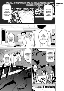 Page 3 of Mushi Asobi Oyako Koubi - preview thumbnail