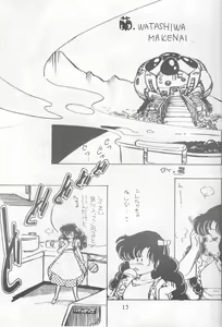 Page 15 of Koibito to Yobitai - preview thumbnail