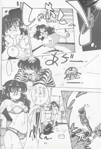 Page 16 of Koibito to Yobitai - preview thumbnail