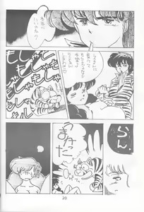 Page 20 of Koibito to Yobitai - preview thumbnail