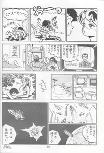 Page 28 of Koibito to Yobitai - preview thumbnail
