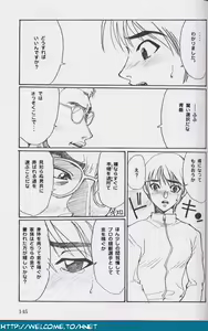 Page 144 of Shuukan Seinen Sunday SE Tokubetsu Zoukangou - preview thumbnail
