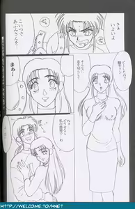 Page 215 of Shuukan Seinen Sunday SE Tokubetsu Zoukangou - preview thumbnail