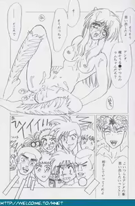 Page 8 of Shuukan Seinen Sunday SE Tokubetsu Zoukangou - preview thumbnail