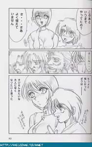 Page 82 of Shuukan Seinen Sunday SE Tokubetsu Zoukangou - preview thumbnail