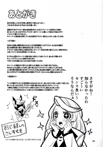 Page 34 of Koibito omoi no yurihime o watashi no monodato wakara seru made kohen - preview thumbnail