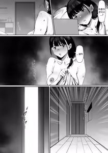 Page 16 of Dorei Shibou Inoue Oyako-hen | 노예지망 이노우에 모녀편 - preview thumbnail