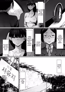 Page 19 of Dorei Shibou Inoue Oyako-hen | 노예지망 이노우에 모녀편 - preview thumbnail