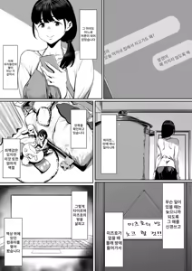 Page 3 of Dorei Shibou Inoue Oyako-hen | 노예지망 이노우에 모녀편 - preview thumbnail