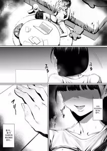Page 10 of Dorei Shibou Inoue Oyako-hen | 노예지망 이노우에 모녀편 - preview thumbnail