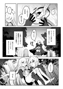 Succubus-san no Ecchi na Orei — hentai manga cover on Fhentai