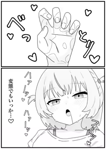 Page 20 of Todoroki Hajime-chan ga Dappun-go ni Onanie made Shichau Manga - preview thumbnail