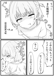 Page 3 of Todoroki Hajime-chan ga Dappun-go ni Onanie made Shichau Manga - preview thumbnail