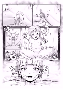 Page 8 of TB Osananajimi no Nichijou - preview thumbnail