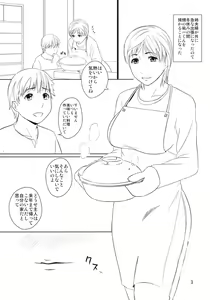 Page 2 of Boketsu o Horu 2010 Fuyu - preview thumbnail