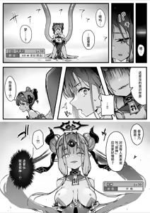 Page 15 of Hyakudaku no Tou -Ni- Kengen Seshi Jahen - preview thumbnail