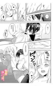 Page 92 of Kekkon made Ecchi wa Kinshi!? Nengan no Shoya o Mukaeta Futari no Ohanashi. 05-07| 婚礼之前严禁做爱！两人终于迎来了期盼中的初夜。 05~07 - preview thumbnail