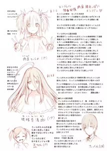 Page 52 of Angel Heroine Pai - preview thumbnail