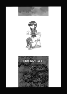 Page 10 of Kazahara Fuuki Nisshi 5 - preview thumbnail