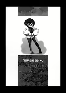 Page 10 of Kazahara Fuuki Nisshi 6 - preview thumbnail