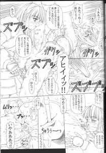 Page 18 of Junk 5 - preview thumbnail