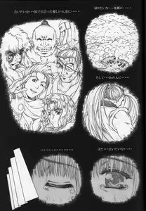 Page 6 of Junk 5 - preview thumbnail