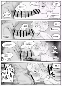 Page 20 of Wakuwaku! Eromanko Gasshuku!! - preview thumbnail