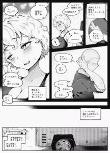 Page 7 of Wakuwaku! Eromanko Gasshuku!! - preview thumbnail