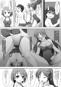 Page 125 of Shinzui EARLY SUMMER ver. Vol. 1 - preview thumbnail