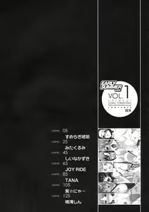Page 3 of Shinzui EARLY SUMMER ver. Vol. 1 - preview thumbnail