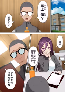 Page 3 of Saimin Idol Gakuen 3 Rei Hen - preview thumbnail