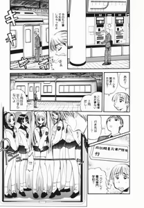 Page 52 of Nikusen Nikudorei Yousei Senmon Gakkou - preview thumbnail