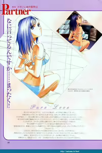 Page 33 of Partner ~Sekai de Ichiban Taisetsu na Hito~ CG & Genga Shuu - preview thumbnail