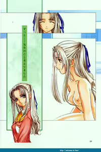 Page 40 of Partner ~Sekai de Ichiban Taisetsu na Hito~ CG & Genga Shuu - preview thumbnail