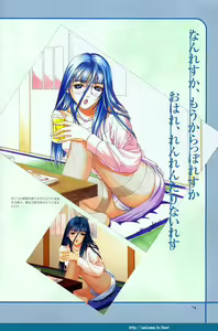 Page 72 of Partner ~Sekai de Ichiban Taisetsu na Hito~ CG & Genga Shuu - preview thumbnail