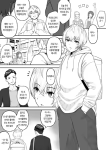 Page 2 of Shinyuu no Ikemen Danshi ga Jitsu wa Bakunyuu Joshi da to Hanmei shita Baai | 존잘 절친이 폭유 여자였다는 사실이 밝혀졌을 경우 - preview thumbnail